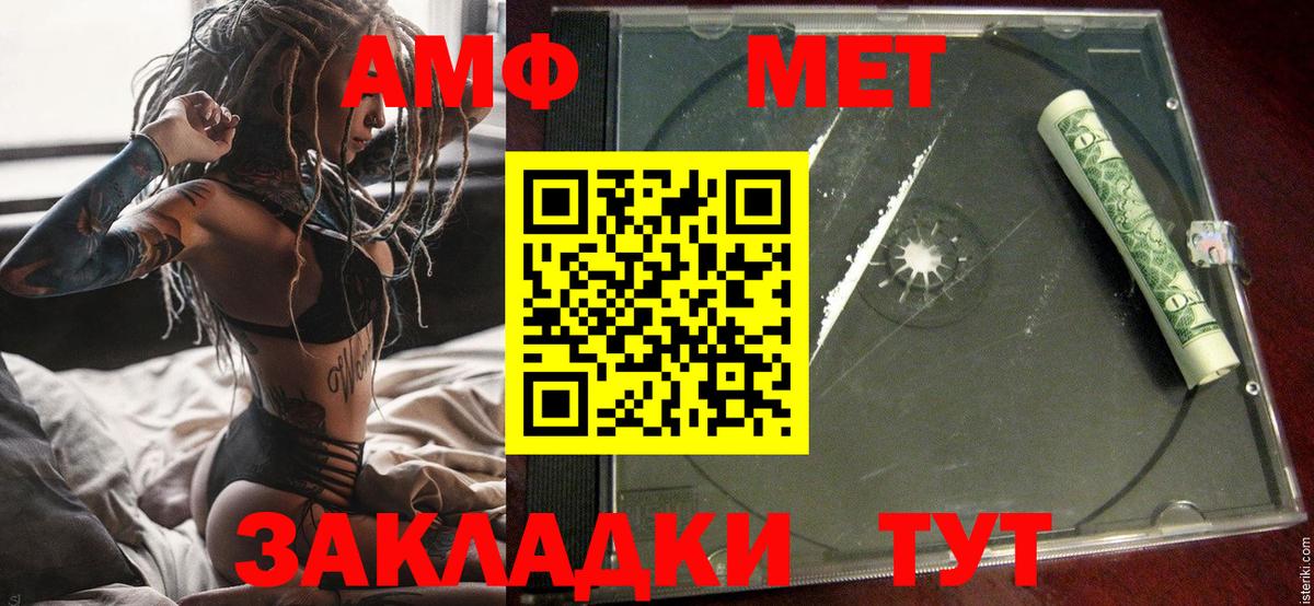 Елец  Амфетамин  Вход с VPN  АМФЕТАМИН  блэк спрут как войти  Амфетамин 97% 