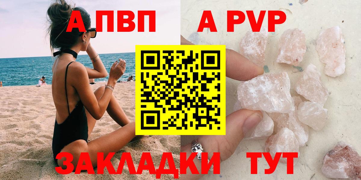 А ПВП Crystall Елец
