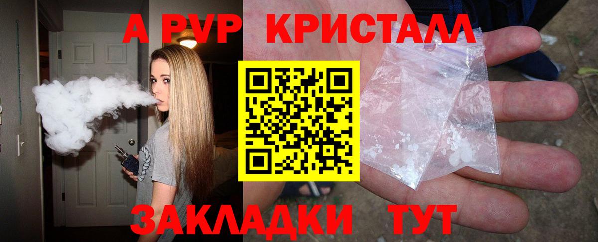 A-PVP кристаллы  APVP Crystall  Елец  Alfa_PVP кристаллы  продажа наркотиков  Вход с VPN 