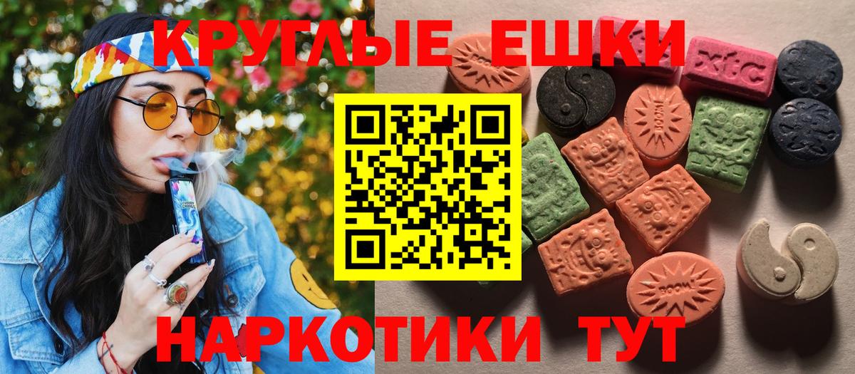 Ecstasy Punisher  Вход с VPN  Экстази  Ecstasy mix  Елец 