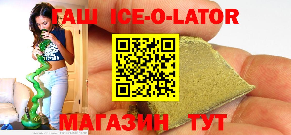 ГАШ хэш Елец