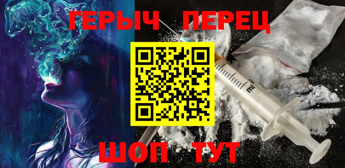 Елец  ГЕРОИН гречка  Вход с VPN 