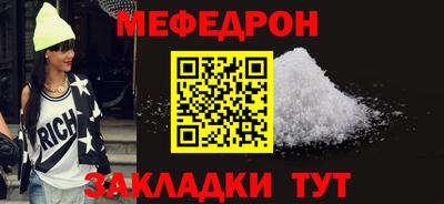 мет Краснознаменск