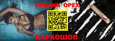 кокаин перу Краснодар