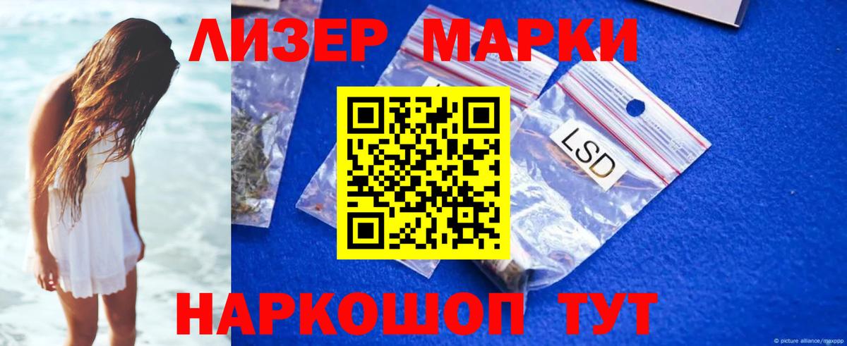 LSD-25 экстази кислота Елец