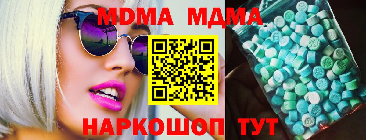 Елец  МДМА кристаллы  MDMA Molly  Вход с VPN 