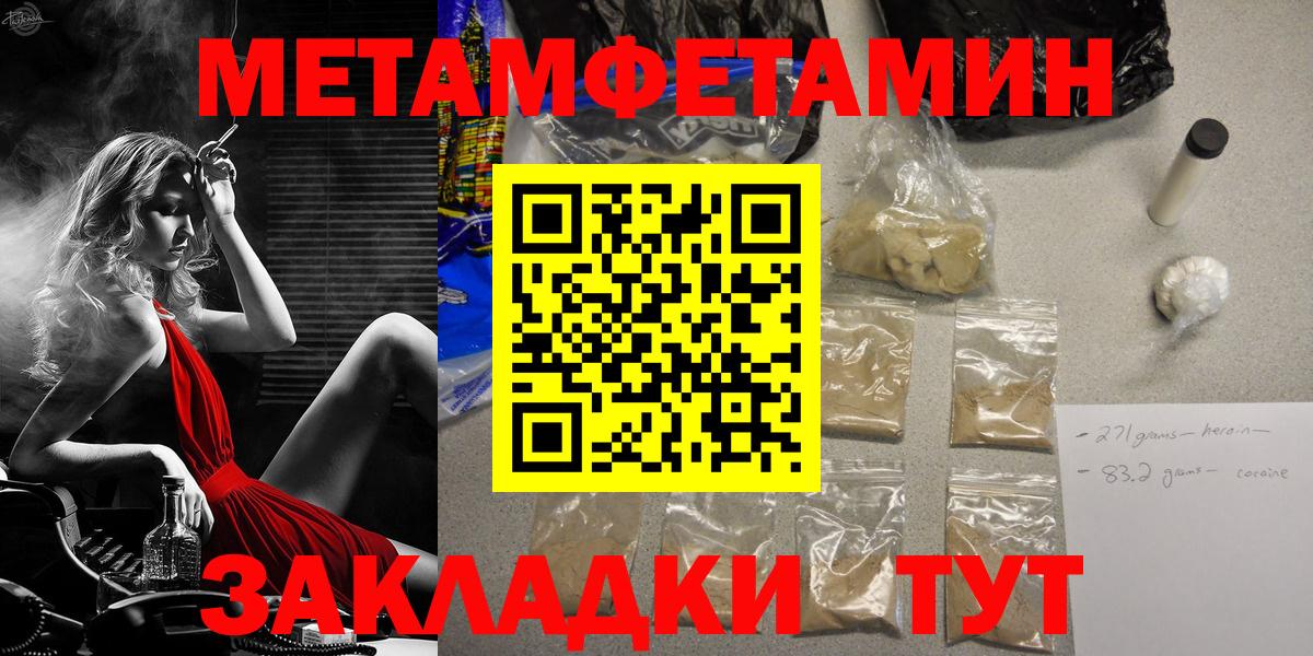 Елец  Первитин  Вход с VPN  Метамфетамин мет 