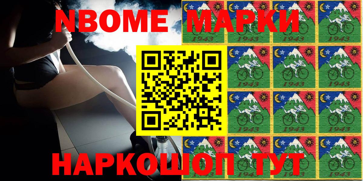 Наркотические марки 1,8мг  Вход с VPN  Елец 